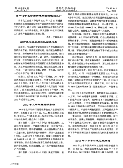 2012年下半年環(huán)氧乙烷市場