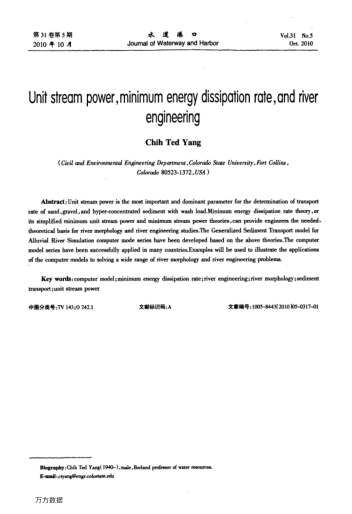 Unit stream power, minimum energy dissipation rate, and river engineering