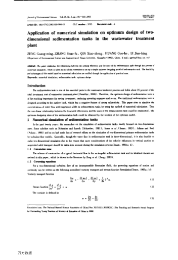 Application of numerical simulation on optimum design of two-dimensional sedimentation tanks in the 