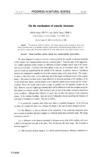 On the mechanism of eutectic structure