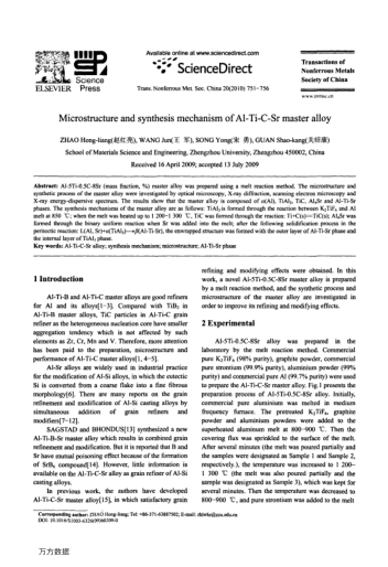 Microstructure and synthesis mechanism of Al-Ti-C-Sr master alloy