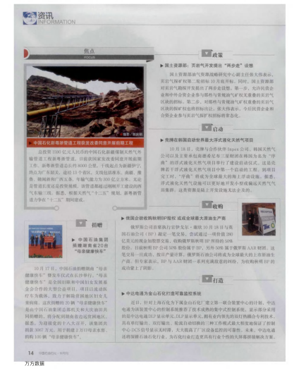 殼牌在韓國(guó)啟動(dòng)世界最大浮式液化天然氣項(xiàng)目