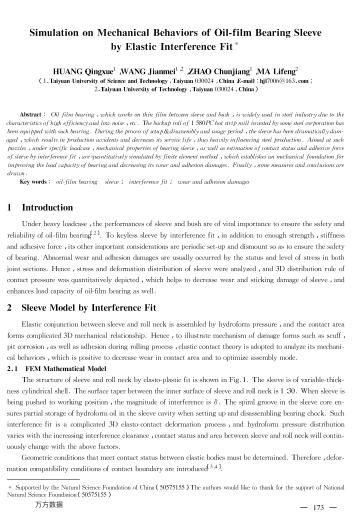 Simulation on Mechanical Behaviors of Oil-film Bearing Sleeve by Elastic Interference Fit