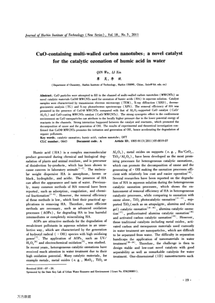 CuO-containing multi-wailed carbon nanotubes: a novel catalyst for the catalytic ozonation of humic 