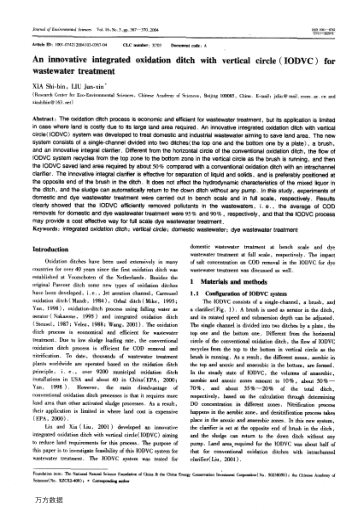 An innovative integrated oxidation ditch with vertical circle(IODVC) for wastewater treatment