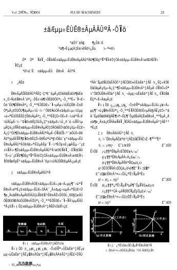變頻調(diào)速水泵的能耗分析