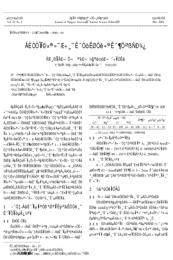 氯乙烯轉(zhuǎn)化器腐蝕因素與緩蝕對(duì)策研究