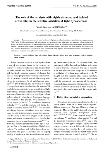 The role of the catalysts with highly dispersed and isolated active sites in the selective oxidation