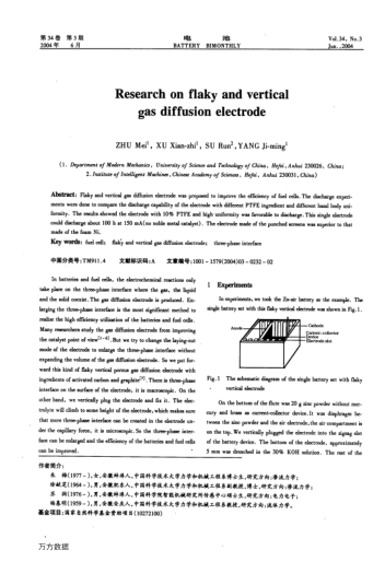 Research on flaky and vertical gas diffusion electrode