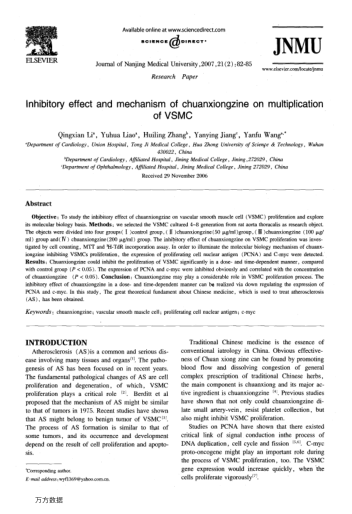 Inhibitory effect and mechanism of chuanxiongzine on multiplication of VSMC