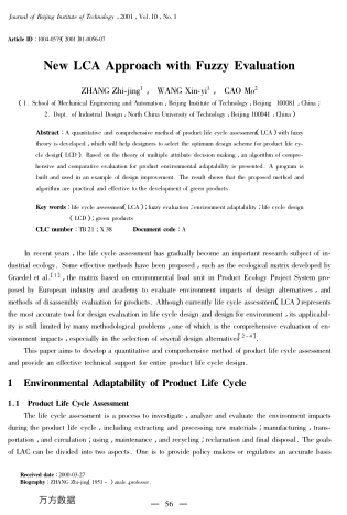 New LCA Approach with Fuzzy Evaluation