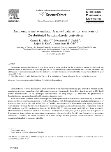 Ammonium metavanadate: A novel catalyst for synthesis of 2-substituted benzimidazole derivatives