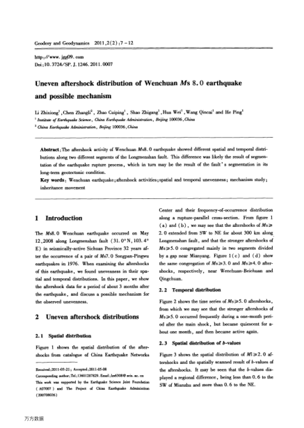 Uneven aftershock distribution of Wenchuan Ms 8.0 earthquake and possible mechanism