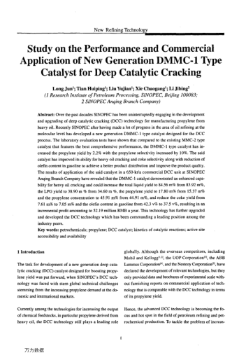 Study on the Performance and Commercial Application of New Generation DMMC-1 Type Catalyst for Deep 