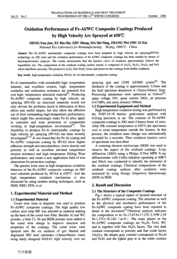Oxidation Performance of Fe-Al/WC Composite Coatings Produced by High Velocity Arc Sprayed at 650℃