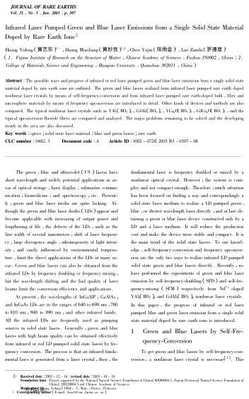 Infrared Laser Pumped Green and Blue Laser Emissions from a Single Solid State Material Doped by Rar