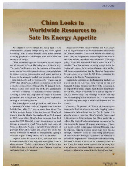 China Looks to Worldwide Resourccs to Sate Its Energy Appetite