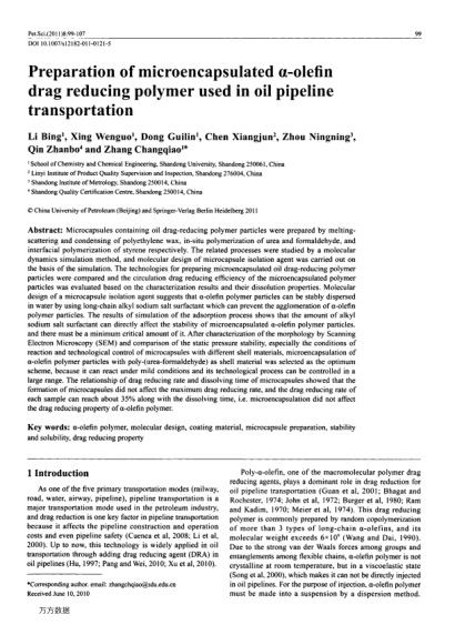 Preparation of microencapsulated α-olefin drag reducing polymer used in oil pipeline transportation