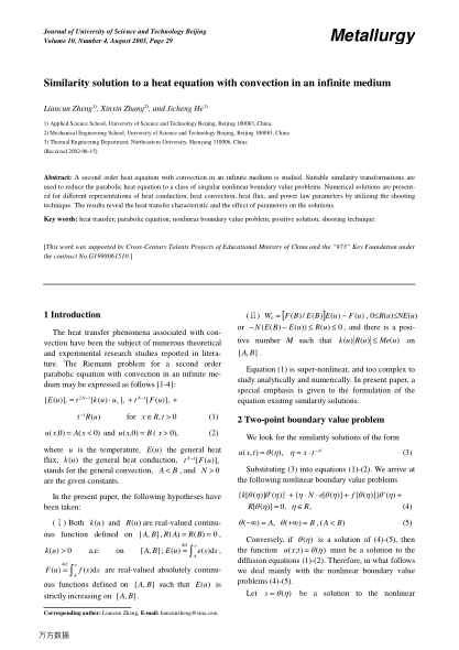 Similarity solution to a heat equation with convection in an infinite medium