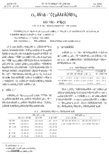O3裂解反應(yīng)的理論研究