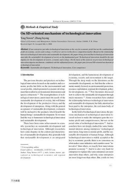 On SD-oriented mechanism of technological innovation