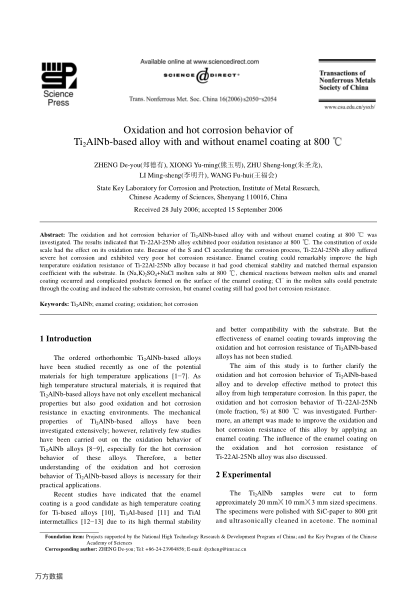 Oxidation and hot corrosion behavior of Ti2AlNb-based alloy with and without enamel coating at 800 ℃