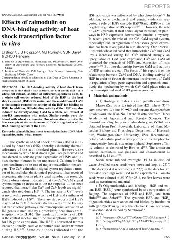 Effects of calmodulin on DNA-binding activity of heat shock transcription factor in vitro