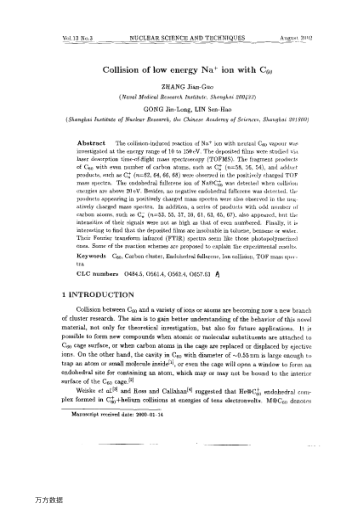 Collision of low energy Na+ ion with C60