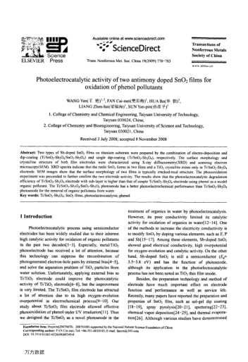 Photoelectrocatalytic activity of two antimony doped SnO2 films for oxidation of phenol pollutants