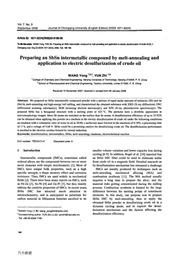 Preparing an SbSn intermetallic compound by melt-annealing and application to electric desulfurizati