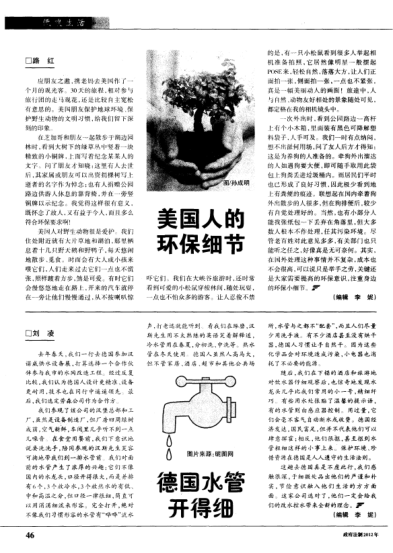 美國(guó)人的環(huán)保細(xì)節(jié)
