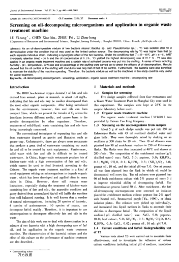 Screening on oil-decomposing microorganisms and application in organic waste treatment machine