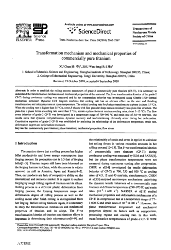 Transformation mechanism and mechanical properties of commercially pure titanium