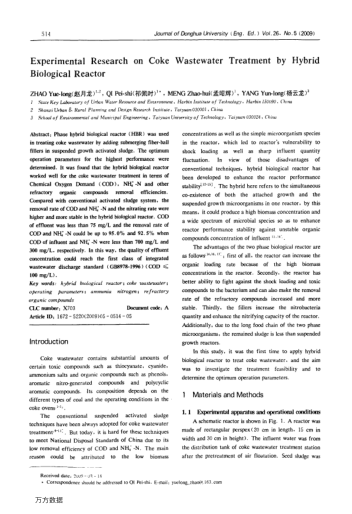 Experimental Research on Coke Wastewater Treatment by Hybrid Biological Reactor