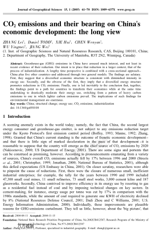 二氧化碳排放以及對(duì)中國(guó)經(jīng)濟(jì)的影響