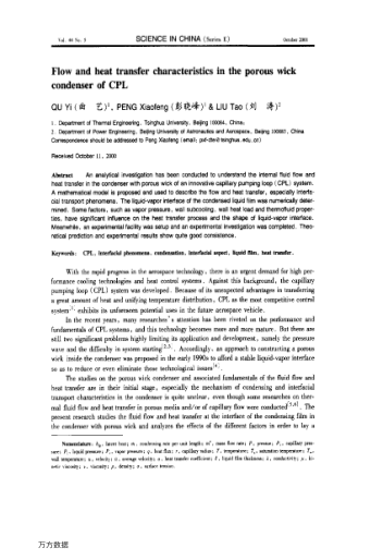 Flow and heat transfer characteristics in the porous wickcondenser of CPL