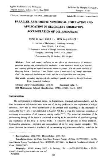 PARALLEL ARITHMETIC NUMERICAL SIMULATION AND APPLICATION OF SECONDARY MIGRATION-ACCUMULATION OF OIL 