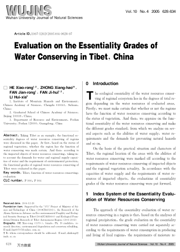 Evaluation on the Essentiality Grades of Water Conserving in Tibet, China