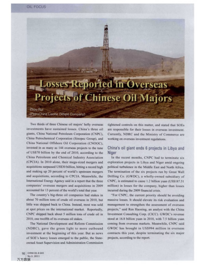 Losses Reported in Overseas Projects of Chinese Oil Majors