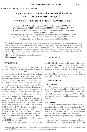 A photocatalytic reaction kinetics model based on electrical double layer theory(Ⅰ)--Surface complex