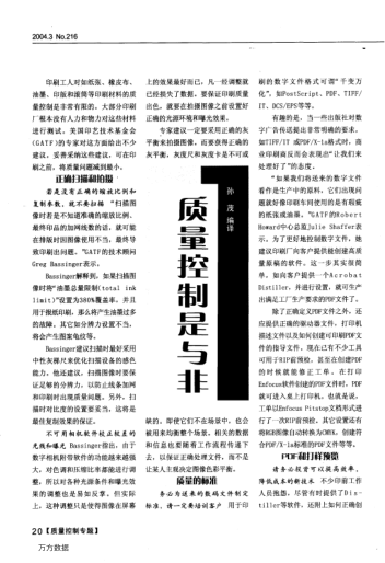 質(zhì)量控制是與非