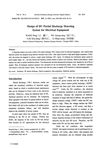 Design of DC Partial Discharge Detecting System for Electrical Equipment