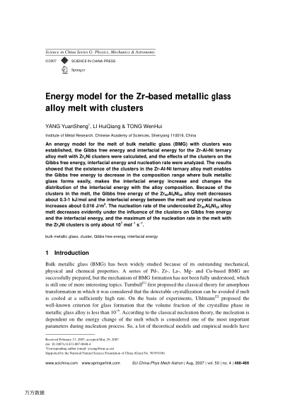 Energy model for the Zr-based metallic glass alloy melt with clusters