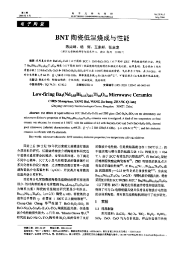 BNT陶瓷低溫?zé)膳c性能