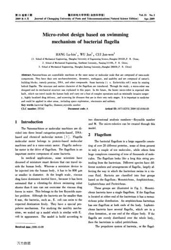 Micro-robot design based on swimming mechanism of bacterial flagella