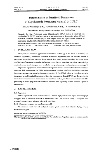 Determination of Interfacial Parameters of Copolyamide Membrane Material by HPLC