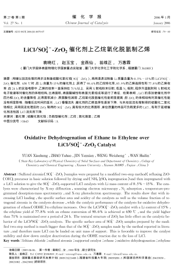 LiCl/SO2-4-ZrO2催化劑上乙烷氧化脫氫制乙烯