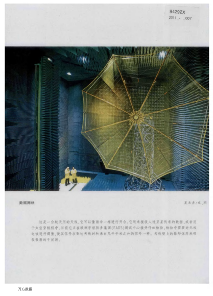 數(shù)據(jù)網(wǎng)絡(luò)