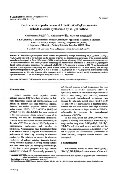 Electrochemical performance of LiFePO4/(C+Fe2P) composite cathode material synthesized by sol-gel me