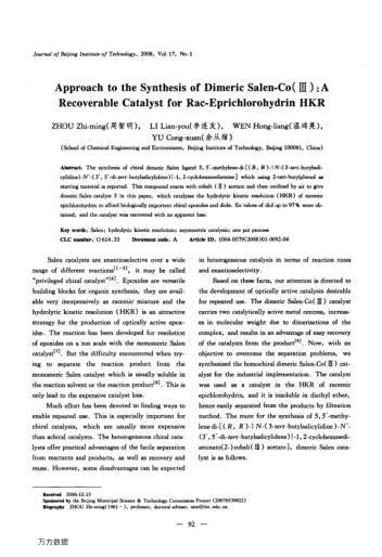 Approach to the Synthesis of Dimeric Salen-Co(Ⅲ):A Recoverable Catalyst for Rac-Eprichlorohydrin HKR
